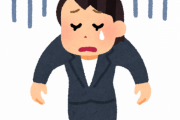 【悲報】ワイ、仕事が長続きしない模様・・・・