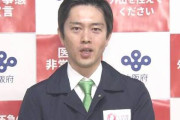 吉村知事　プロ野球、Jリーグなど「原則、中止または延期すべき」