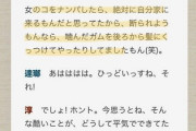 「やんちゃ」って便利な言葉だな