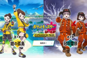 【ポケモン剣盾】エキスパンションパス最新PVで復帰ポケモンが多数確認！！ガラルヤドンもお披露目！