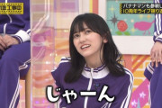 【乃木坂46】池田瑛紗 「じゃーん」→「何だ？お前」面白かった.gif 不思議ちゃんの本領発揮か【乃木坂工事中】