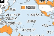 【速報】中米コスタリカ、TPP加盟正式申請「世界第３位の経済大国、日本もいる」