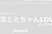 声優の高橋花林さん、Vtuberにのめり込む！！