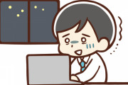 【悲報】ガチで仕事終わらん時どうしてる？ｗｗｗｗｗｗｗｗ