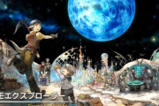 【FF14】7.2x実装の生活系大規模コンテンツ「コスモエクスプローラー」の新情報が公開！ワールド毎にみんなで協力して星を調査・探索していく、7.xで継続的にアップデート予定