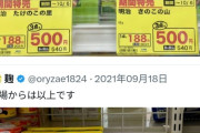 【悲報】お菓子の値段、4年で約2倍にまで跳ね上がるｗｗｗｗ