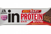 プロテインバー毎日2本食ってるんやが