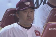 【悲報】石井一久、楽天イーグルスを5年かけてめちゃくちゃにしてしまう…