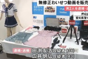 FC2動画､逮捕者続出でガチで終わりそう