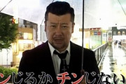 ケンコバの超にわかマンガ芸人っぷりが一番よく分かる画像ｗｗｗｗｗ
