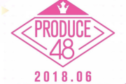 【AKB48G】今思えば「PRODUCE 48」って衝撃だったよな