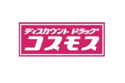 【決着】ドラッグストア「コスモス」の無断駐車騒動は共同駐車場だったことが判明しコスモス側の完全敗北
