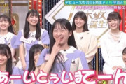 【乃木坂46】一ノ瀬美空がテレビで披露した“芸”にご本人が反応！！！