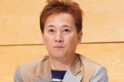 「中居正広さんの件で『示談の意味がない！』と騒いでる人たちへ。例えば性犯罪で示談した教師を教壇に戻していいと思う？」