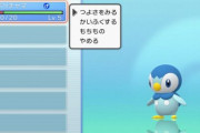 【まとめ】『ポケモン　ダイパリメイク』アプデのバグ修正箇所まとめ！　「メニューバグ修正につき増殖は不可能！既に増殖済みのものは◯◯に…」