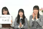 【速報】日向坂46『横浜スタジアム・横浜』を聖地へ！！おひさまからアイデアを募集【4回目のひな誕祭 決起会】【4回目のひな誕祭 決起会】