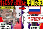 【悲報】春節の中国人旅行客、日本行き大幅減　自粛が長期化…韓国やロシア、トルコが人気　[2/8]