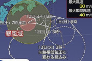 【朗報】台風14号、日本から大きくUターンして南の海に引き返す見込み
