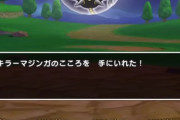 【ドラクエウォーク】黒のこころ、やばい