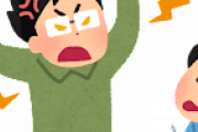 職場の人間への怒りが収まらないんだけど