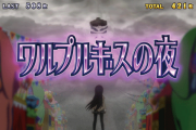 SLOTまどマギ前後編の「ワルプルギスの夜」は突入率や継続率に設定差があるのか！？ヤレる台は乗せるし続くらしい