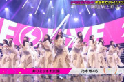 【乃木坂46】代打メンバー続々出演！CDTV年越しSP『おひとりさま天国』披露！キャプチャまとめ
