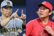 カープも学ぶべき阪神藤川監督『令和の管理野球』｢この仕事は好かれてはいけない。選手を含めて誰からも｣