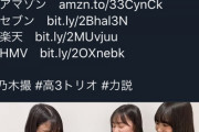 【乃木坂46】この3人面白いからなんかやらせてくんないかな