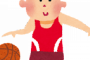 子供にバスケ習わせてるの後悔してきた