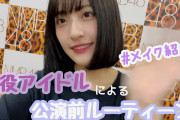 【NMB48】NMB48内で怪動画と怪現象が発生…???