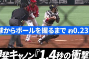 【動画】広島相手に甲斐キャノン炸裂！取ってから投げるまでなんと1.4秒ｗｗｗｗｗｗｗｗ