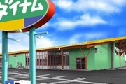 【悲報】岐阜県のダイナム店舗、県警の立ち入りで一部機種が稼働停止中か！？