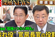 【悲報】岸田首相の支持率低下が止まらないのは、「首相になる」が目的で、「日本をどうするか」を考えていないから？?