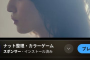 ノイミーの新曲がYouTube急上昇3位に