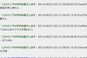 彡(ﾟ)(ﾟ) 「レスナンバー91　中川翔子最低だわ」