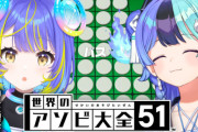 ホロライブの新人でわかったけど、頭が良いキャラより、そうじゃないキャラの方が弱男に人気が出るという事