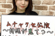 【NMB48】「#ムチャクセ公演 〜詩織が見てる〜」開催決定！【水田詩織】