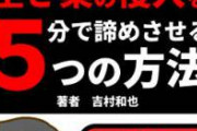 【公開処刑】中学生「なぜグエンの家にはお金が捨ててあるですか？」空き巣で捕まる