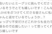 【乃木坂46】池田瑛紗、完売29部してるのにブログでミーグリの告知をする