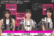 【乃木坂46】『30thシングル』賀喜遥香、遠藤さくらを両翼に従えるセンター・久保史緒里！！！！！！！！！！！！