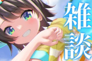 【ホロライブ】スバル水着解禁うおおおおお『でけぇな！』『ローアングルすばらしい』『ソフマップ味ある』