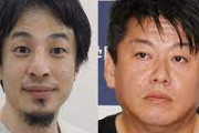 【悲報】ホリエモン「ひろゆきの奥さんちょっとキモいですもん」