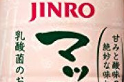 【悲報】韓国「日本人よ、もっとマッコリ飲んでくれ」　