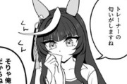 【ウマ娘】ライトオってデレ要素とかあるのかな…？