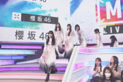 櫻坂46、グループとして初めて階段降りる！【Mステ】