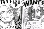 【ONEPIECE -ワンピース】ヒグマ「56人殺したのさ。てめぇ(懸賞金40億)のように生意気な奴をな」