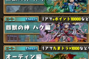 【パズドラ】イデアルストーリーを読んでない人向けに要約してみた