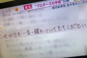 【動画】フジ・永島優美アナ、放送中に大粒の涙…知床事故で亡くなった男性の手紙読み上げ「大切な思い出になるはずが」