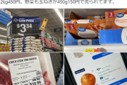 【画像】アメリカの物価、ガチで狂ってる。最低賃金３０００円でこれらしい