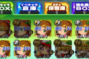 【パワプロアプリ】このゲームイベキャラ開放が1番楽しい説